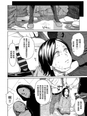 [東山翔] Implicity [中国翻訳] [DL版]_040