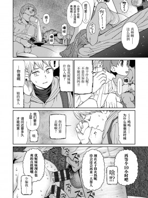 [東山翔] Implicity [中国翻訳] [DL版]_060