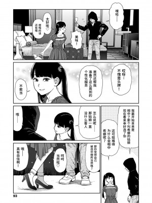 [東山翔] Implicity [中国翻訳] [DL版]_091