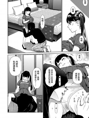 [東山翔] Implicity [中国翻訳] [DL版]_092
