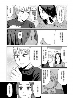 [東山翔] Implicity [中国翻訳] [DL版]_035