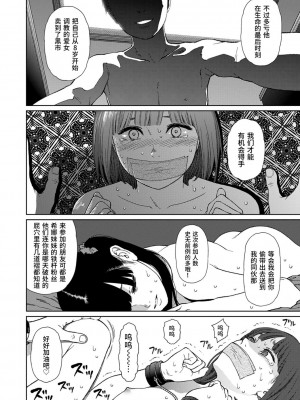 [東山翔] Implicity [中国翻訳] [DL版]_148