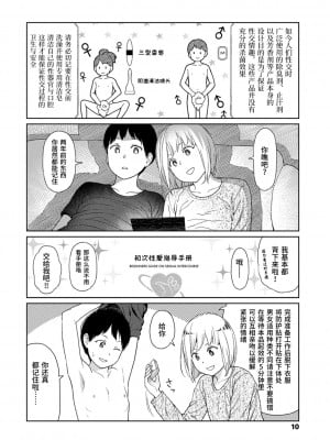 [東山翔] Implicity [中国翻訳] [DL版]_008