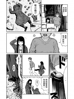 [東山翔] Implicity [中国翻訳] [DL版]_162