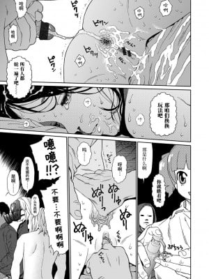 [東山翔] Implicity [中国翻訳] [DL版]_063