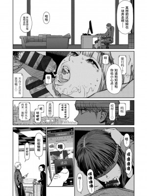[東山翔] Implicity [中国翻訳] [DL版]_121