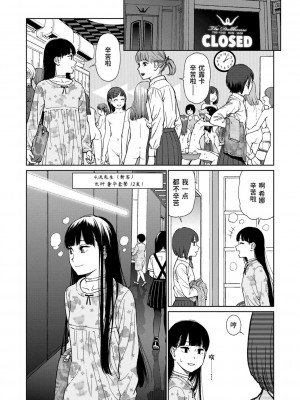 [東山翔] Implicity [中国翻訳] [DL版]_113