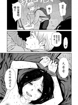 [東山翔] Implicity [中国翻訳] [DL版]_077