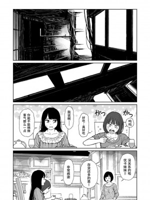[東山翔] Implicity [中国翻訳] [DL版]_164