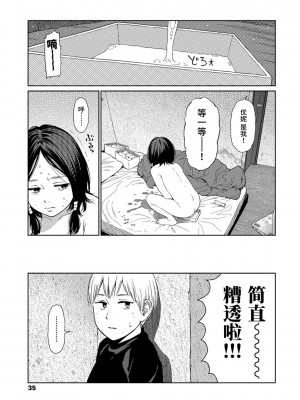 [東山翔] Implicity [中国翻訳] [DL版]_033