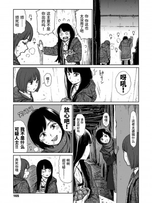 [東山翔] Implicity [中国翻訳] [DL版]_163