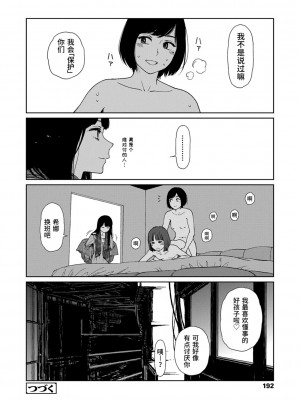 [東山翔] Implicity [中国翻訳] [DL版]_190