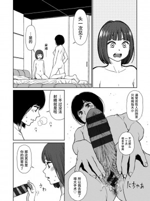 [東山翔] Implicity [中国翻訳] [DL版]_168