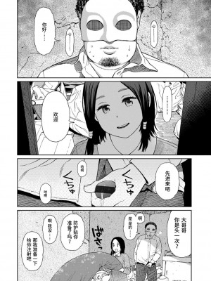 [東山翔] Implicity [中国翻訳] [DL版]_028