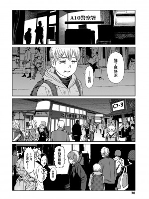 [東山翔] Implicity [中国翻訳] [DL版]_074