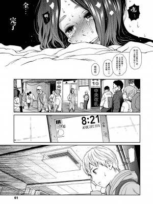 [東山翔] Implicity [中国翻訳] [DL版]_059