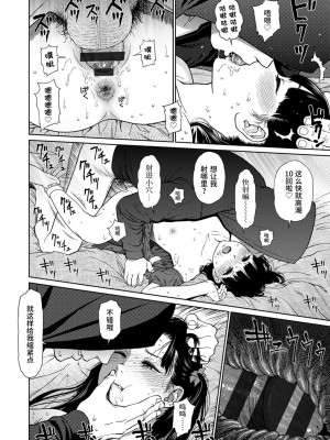 [東山翔] Implicity [中国翻訳] [DL版]_106