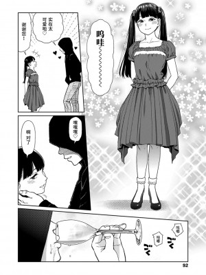 [東山翔] Implicity [中国翻訳] [DL版]_090