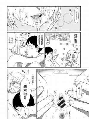 [東山翔] Implicity [中国翻訳] [DL版]_012