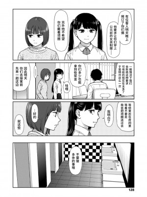 [東山翔] Implicity [中国翻訳] [DL版]_126