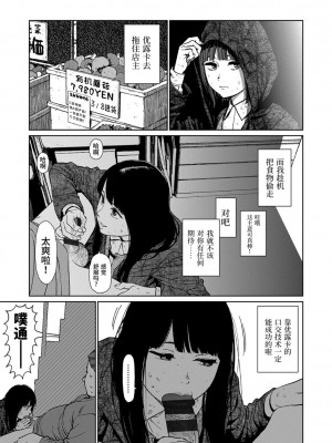 [東山翔] Implicity [中国翻訳] [DL版]_161