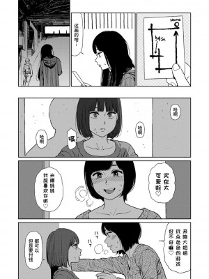 [東山翔] Implicity [中国翻訳] [DL版]_166