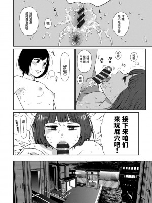 [東山翔] Implicity [中国翻訳] [DL版]_186