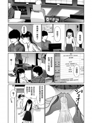 [東山翔] Implicity [中国翻訳] [DL版]_089
