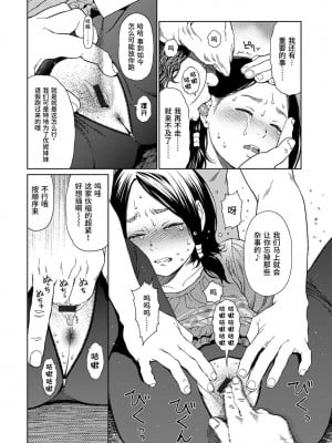 [東山翔] Implicity [中国翻訳] [DL版]_046