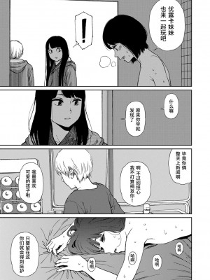 [東山翔] Implicity [中国翻訳] [DL版]_189