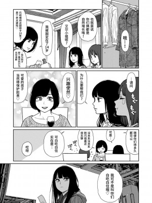 [東山翔] Implicity [中国翻訳] [DL版]_165