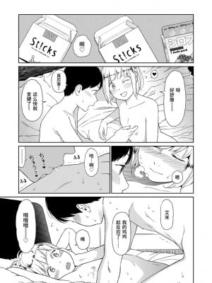 [東山翔] Implicity [中国翻訳] [DL版]_009