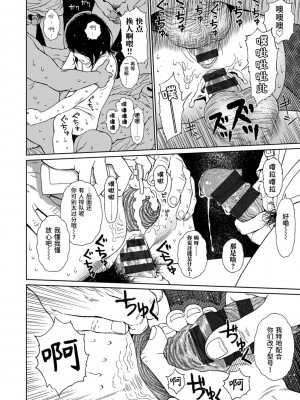 [東山翔] Implicity [中国翻訳] [DL版]_058