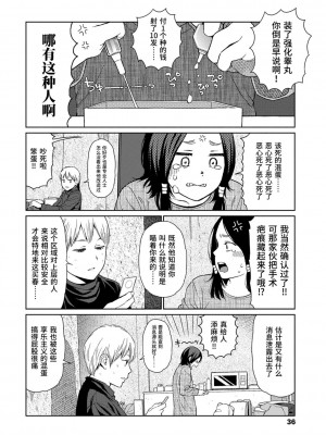 [東山翔] Implicity [中国翻訳] [DL版]_034