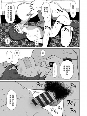[東山翔] Implicity [中国翻訳] [DL版]_147