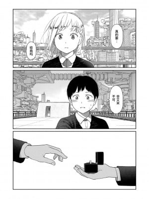 [東山翔] Implicity [中国翻訳] [DL版]_005