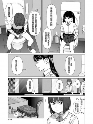 [東山翔] Implicity [中国翻訳] [DL版]_127