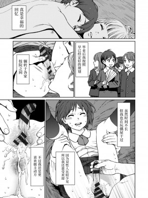 [東山翔] Implicity [中国翻訳] [DL版]_215