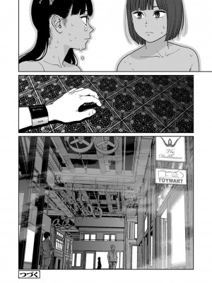 [東山翔] Implicity [中国翻訳] [DL版]_154