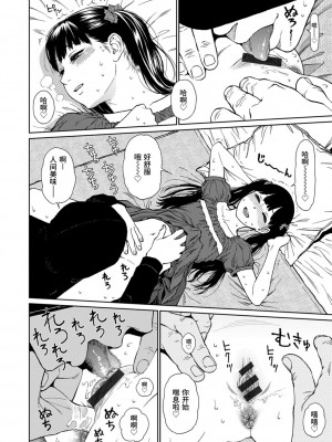 [東山翔] Implicity [中国翻訳] [DL版]_094