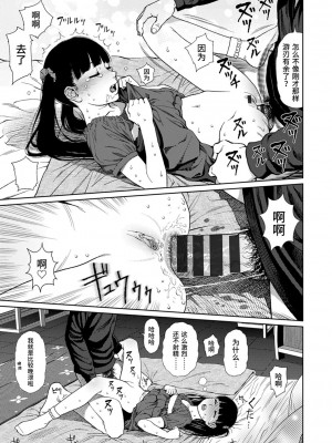 [東山翔] Implicity [中国翻訳] [DL版]_103