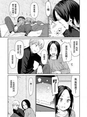 [東山翔] Implicity [中国翻訳] [DL版]_037