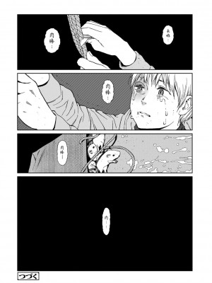[東山翔] Implicity [中国翻訳] [DL版]_078