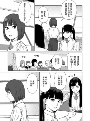 [東山翔] Implicity [中国翻訳] [DL版]_087