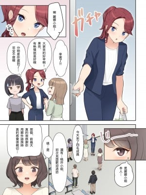 [羞恥工房] 羞恥!メンタルヘルスセミナーで全裸にされた私 [Dcliang个人漢化]_09