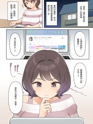 [羞恥工房] 羞恥!メンタルヘルスセミナーで全裸にされた私 [Dcliang个人漢化]_02