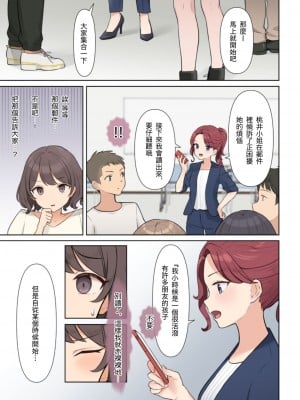 [羞恥工房] 羞恥!メンタルヘルスセミナーで全裸にされた私 [Dcliang个人漢化]_11