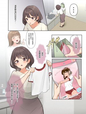 [羞恥工房] 羞恥!メンタルヘルスセミナーで全裸にされた私 [Dcliang个人漢化]_16