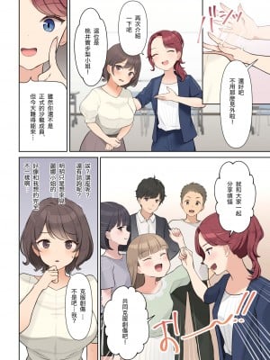[羞恥工房] 羞恥!メンタルヘルスセミナーで全裸にされた私 [Dcliang个人漢化]_10