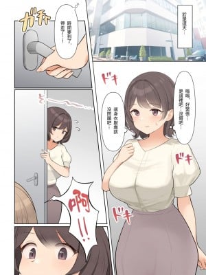 [羞恥工房] 羞恥!メンタルヘルスセミナーで全裸にされた私 [Dcliang个人漢化]_06